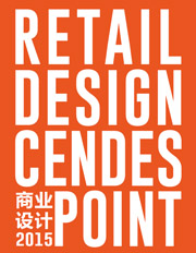 Retail Design Cendes Point 2015